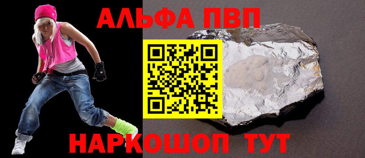 Alpha-PVP Crystall  Вход с VPN  Лесозаводск  Альфа ПВП СК  A-PVP  Alpha-PVP СК 