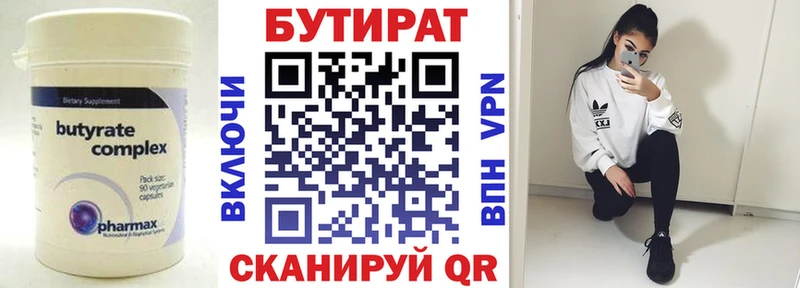 БУТИРАТ оксибутират  закладки  Лесозаводск 