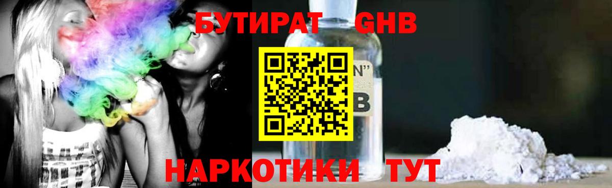 Лесозаводск  Бутират оксана  Вход с VPN 