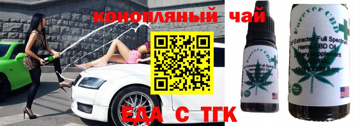 Cannafood конопля  Вход с VPN  Лесозаводск 