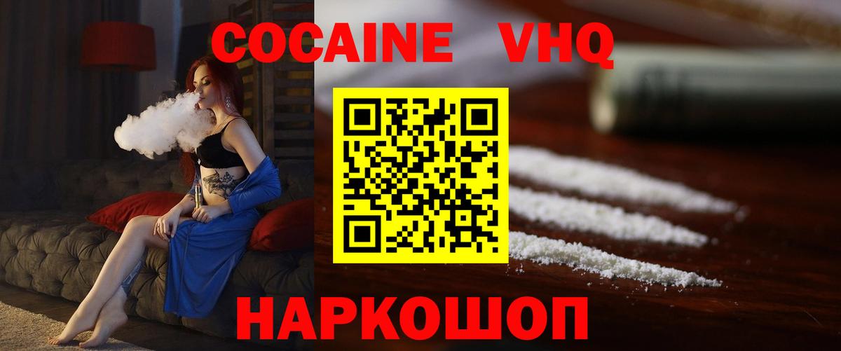 Cocaine Колумбийский Лесозаводск