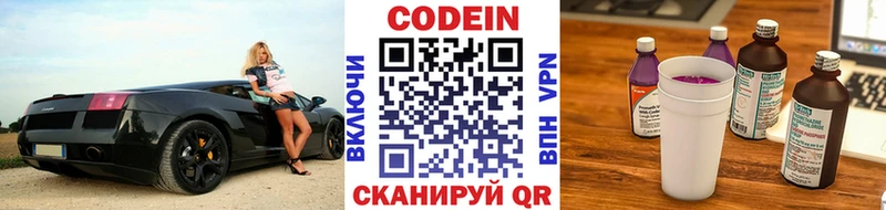 omg tor  наркотики  Лесозаводск  Кодеин напиток Lean (лин) 