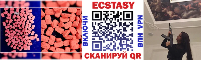 hydra   Лесозаводск  Экстази 99% 