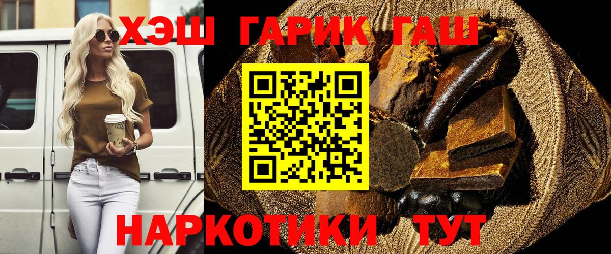 ГАШИШ гарик  Вход с VPN  цены   ГАШИШ AMNESIA HAZE  Лесозаводск 