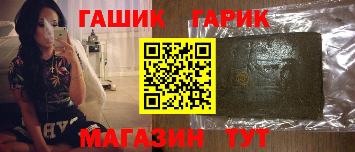 Гашиш hashish Лесозаводск