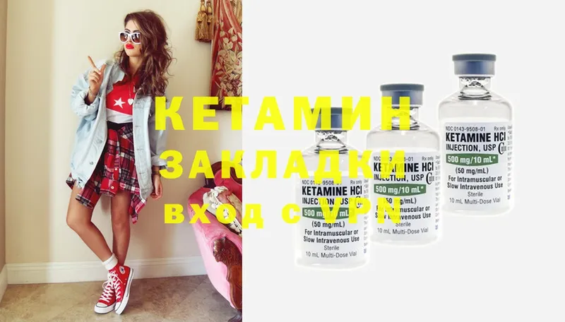 КЕТАМИН ketamine  Лесозаводск 