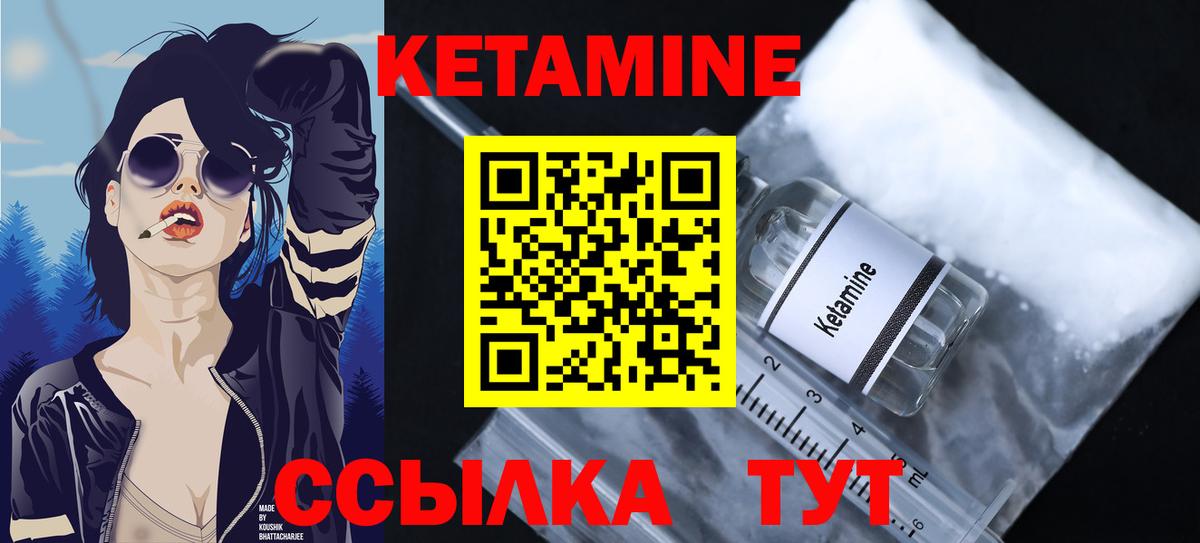 Кетамин ketamine Лесозаводск