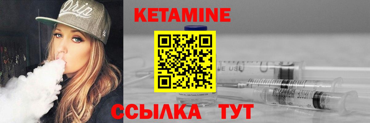 КЕТАМИН VHQ  КЕТАМИН ketamine  Лесозаводск  Вход с VPN 