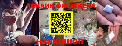 COCAINE Камышлов