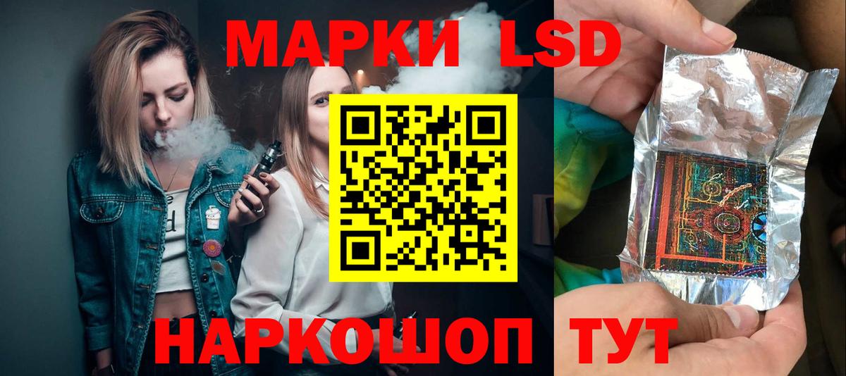 Лесозаводск  LSD-25 экстази кислота  ЛСД экстази  Вход с VPN  ЛСД экстази ecstasy 