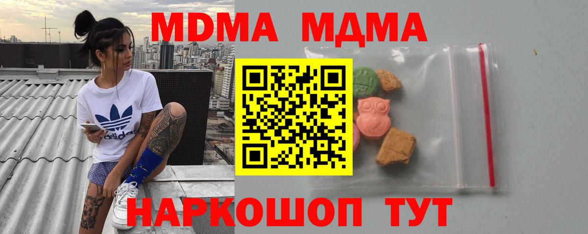 MDMA VHQ Лесозаводск