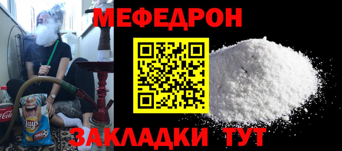Мефедрон мука Лесозаводск