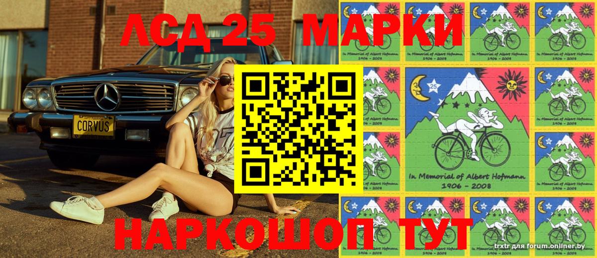 Лесозаводск  Наркотические марки 1,8мг  Вход с VPN 
