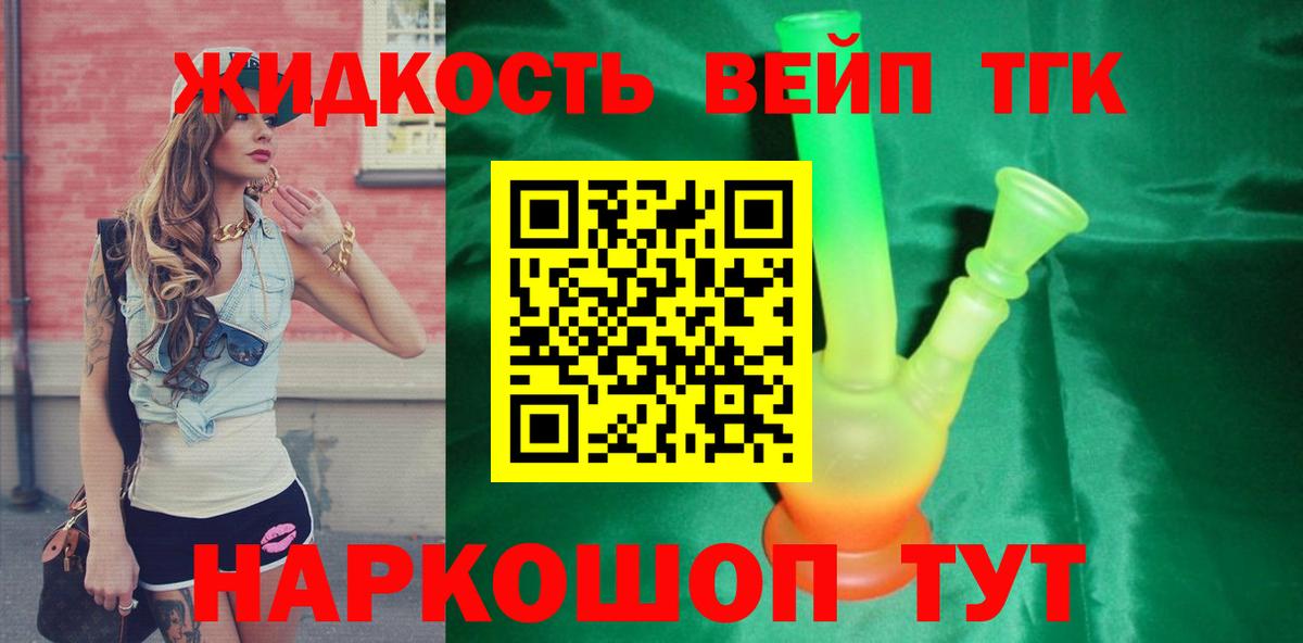 Лесозаводск  ТГК Wax  hydra ссылки  Дистиллят ТГК THC oil  Вход с VPN 