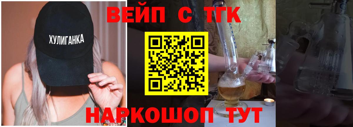 Дистиллят ТГК вейп Лесозаводск